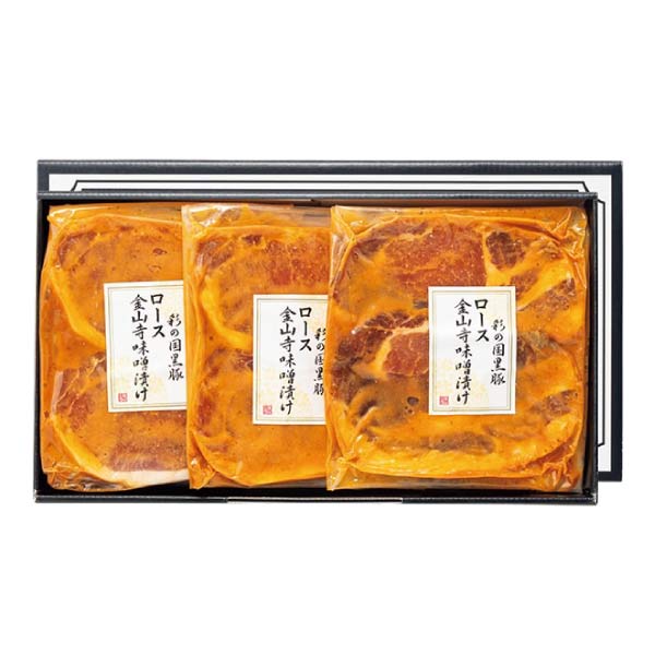 彩の国黒豚ロース味噌漬け【夏の贈りもの・お中元】　商品画像1