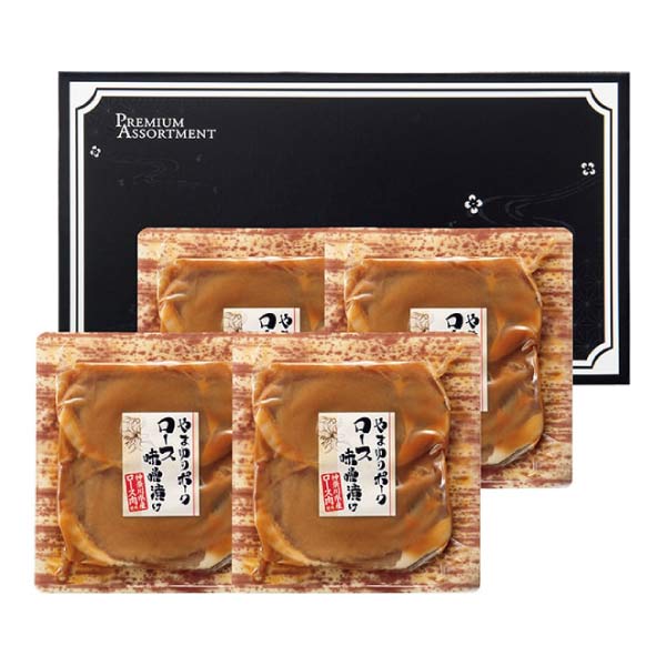 やまゆりポークロース味噌漬け【夏の贈りもの・お中元】　商品画像1