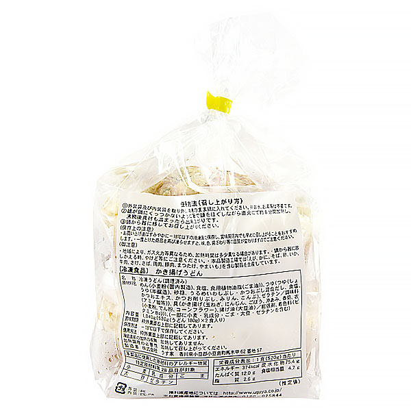 うす家 讃岐小豆島かき揚げ手延うどん 520g×2食入【＠FROZEN】　商品画像1