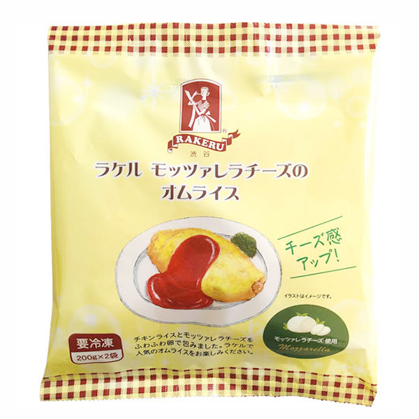 ラケル モッツアレラチーズのオムライス 400g(200g×2)【＠FROZEN】　商品画像1