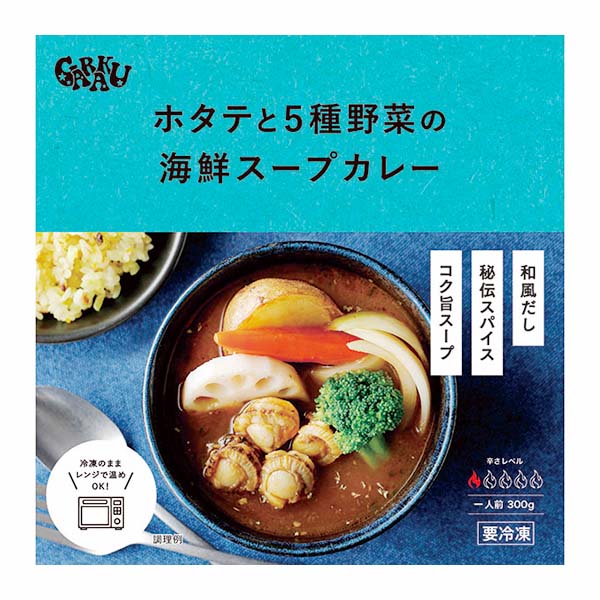 GARAKU ホタテと5種野菜の海鮮スープカレー 一人前(300g)【＠FROZEN】　商品画像1