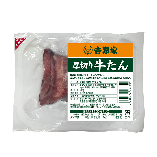 吉野家 厚切り牛たん (L8249)【サクワ】　商品画像1
