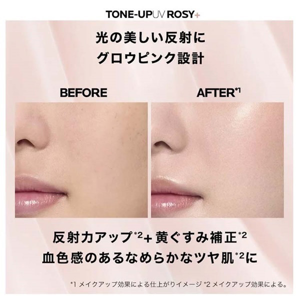日本ロレアル ラロッシュポゼUVイデアXLプロテクショントーンアップローズ＋ 30mL【限定200点】【母の日・ソーシャル対応可】　商品画像1