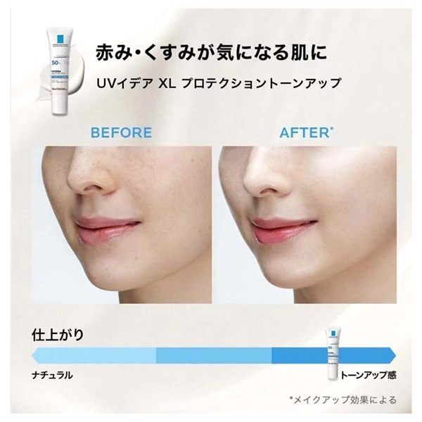 日本ロレアル ラロッシュポゼUVイデアXLプロテクショントーンアップ 30mL【限定80点】【母の日・ソーシャル対応可】　商品画像1