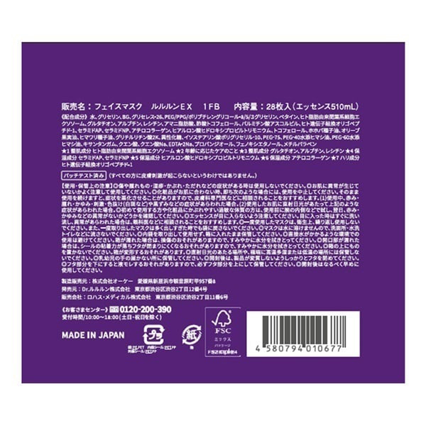 Drルルルン ルルルン ハイドラEXマスク 28枚【限定400点】【母の日・ソーシャル対応可】　商品画像1