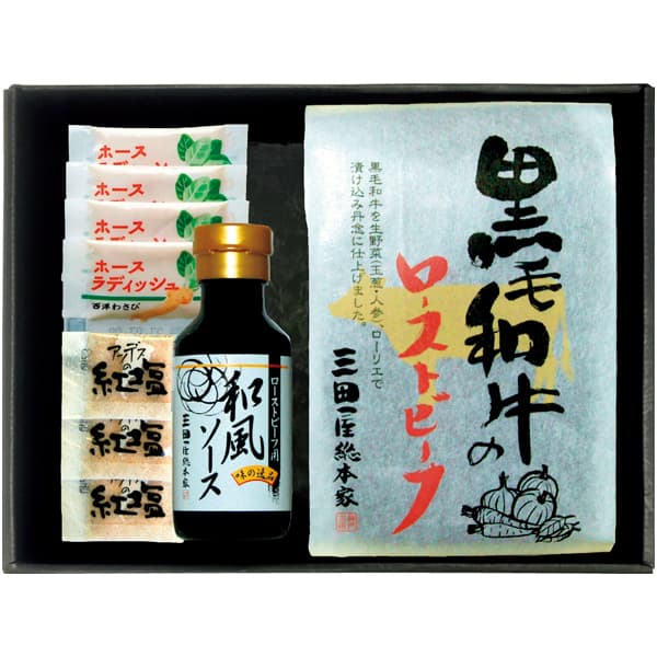 兵庫 三田屋総本家 黒毛和牛のローストビーフ 2袋入(計460g)、和風ソース105g、西洋わさび3g×4、紅岩塩1g×3【夏の贈りもの・お中元】【NN】　商品画像1