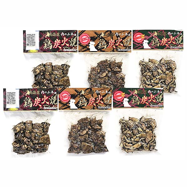 肉の山本 北海道産鶏炭火焼3種6個セット【北海道フェア】　商品画像1
