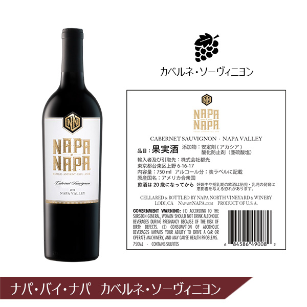 ブドウ品種の違いを知る赤ワイン飲み比べ6本セット750m×6本【株主優待セール】　商品画像1