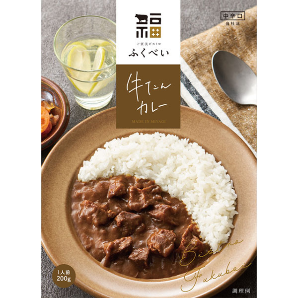 フクベイフーズ ご褒美ビストロふくべい牛たんカレー・牛たんシチューセット【おいしいお取り寄せ】　商品画像1