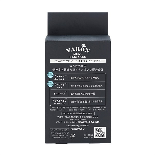 VARON オールインワンセラム ORIGINAL 20ml【限定50点】【父の日・ソーシャル対応可】　商品画像1