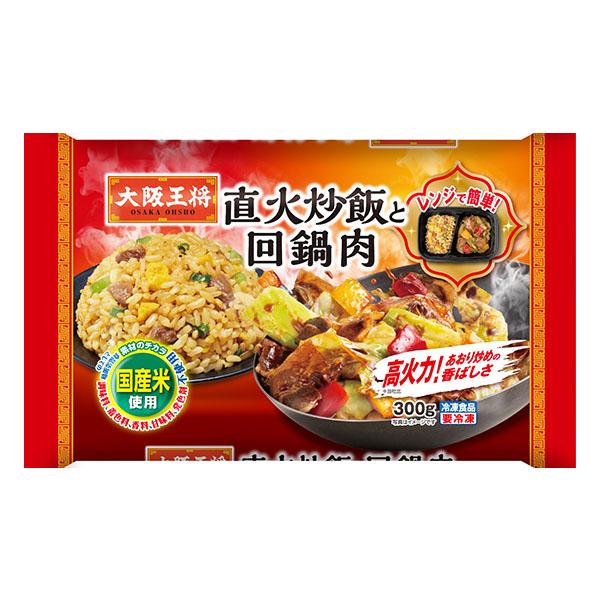 大阪王将 直火炒飯と回鍋肉(L8291)【王将まつり】【サクワ】　商品画像1