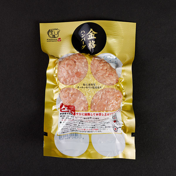 格之進 金格ハンバーグ(5個セット)【お届け期間：8月7日〜8月12日】【お盆ごちそう特集】　商品画像1