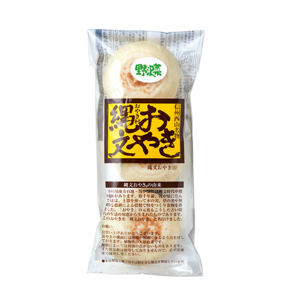 【アウトレット】小川村信州 縄文おやき野沢菜 3個×1袋 (K7417)【サクワ】　商品画像1