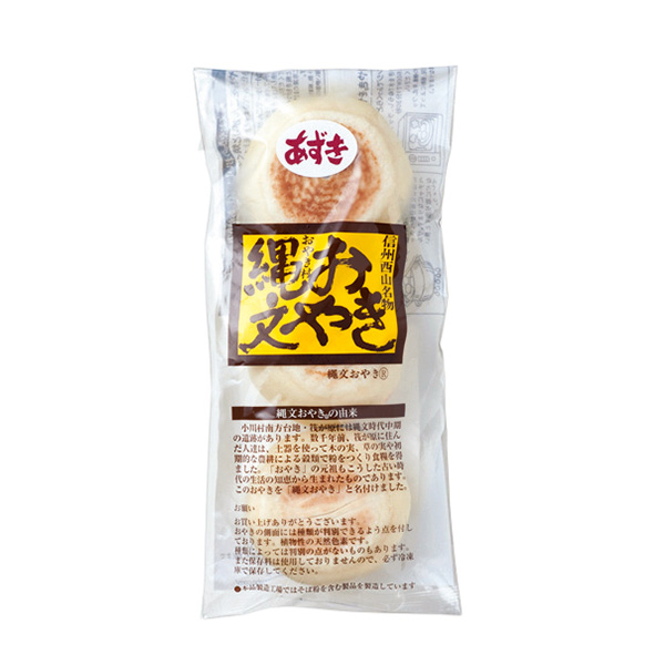 【アウトレット】小川村信州 縄文おやきあずき 3個×1袋 (L1875)【サクワ】　商品画像1