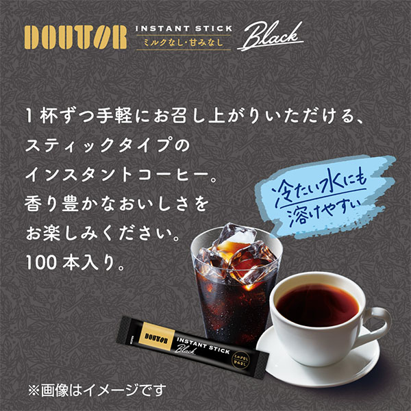 ドトール インスタントスティックブラック 100P【超！ナツ夏祭り】　商品画像1