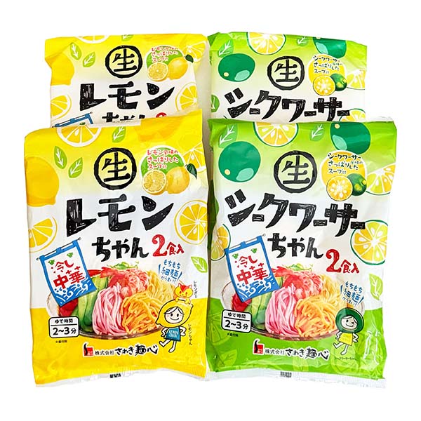 冷やし中華 レモンちゃん&シークワーサーちゃん 2種セット【超!ナツ夏祭り】 商品画像1