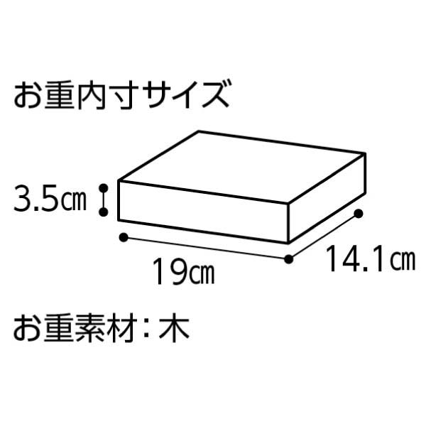 皇居外苑 「奉春」個食2客【2人前・32品目】【イオンのおせち】　商品画像1