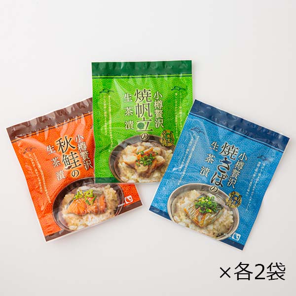 NSニッセイ 小樽贅沢生茶漬3種(秋鮭・帆立・さば)(計6袋)【敬老の日】　商品画像1