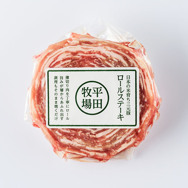平田牧場 三元豚のロールステーキ 75g×8個【敬老の日】 商品画像1