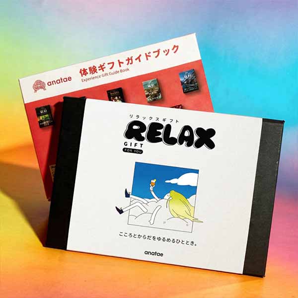 [リラックス]心とカラダをゆるめるギフト。【年間ギフト】　商品画像1