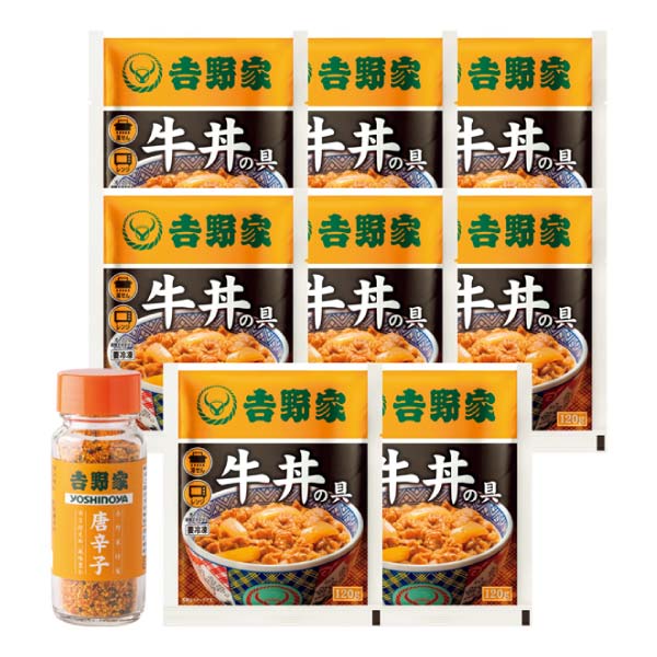 吉野家 冷凍牛丼の具120g 8食セット(唐辛子付き)【冬の贈りもの・お歳暮】　商品画像1