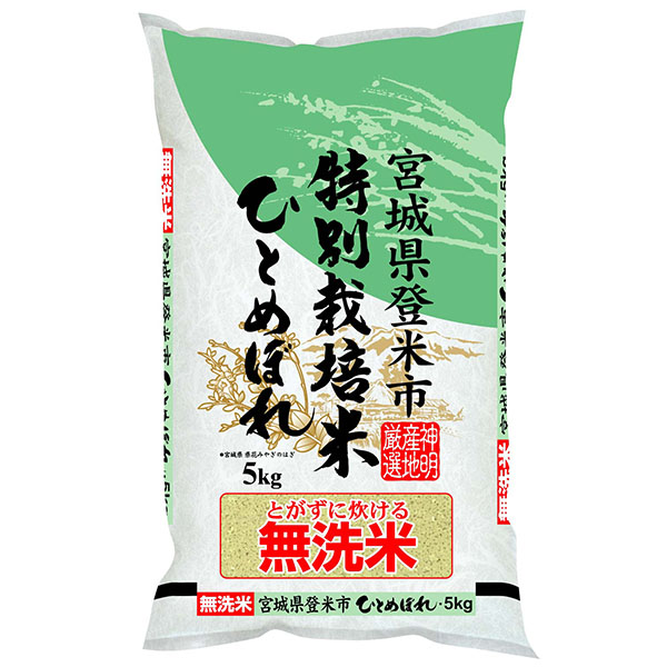 【令和7年産】【無洗米】特別栽培米 宮城県産 ひとめぼれ 10kg(5kg×2袋)【サマーセール】　商品画像1