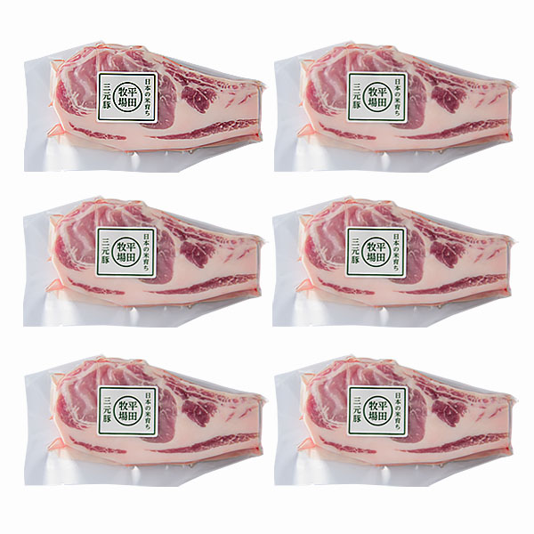 平田牧場 三元豚ロースステーキ用 600g(100g×6枚)【お届け期間：8月21日〜8月30日】【サマーセール】　商品画像1