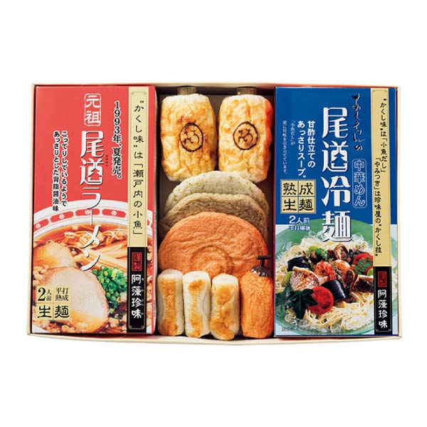 阿藻珍味 尾道ラーメン・冷麺・練りものセット【NN】　商品画像1