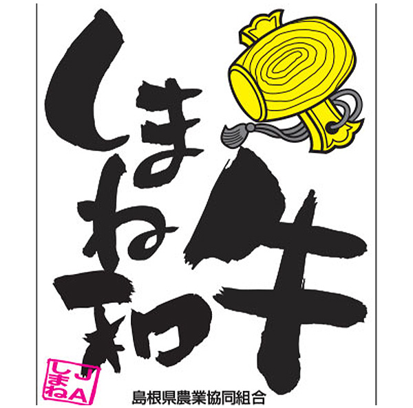 島根 しまね和牛 A4等級かたロース焼肉用 800g【NN】　商品画像1