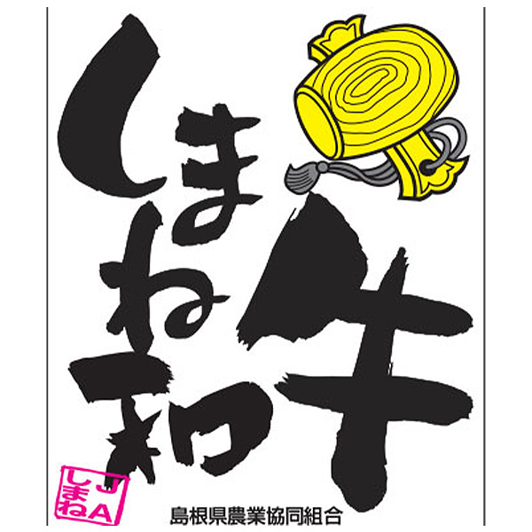 島根 しまね和牛 A4等級かたロースしゃぶしゃぶ用 800g【NN】　商品画像1