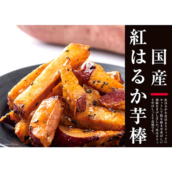 鳴門のいも屋 紅はるか芋棒 300g【＠FROZEN】　商品画像1