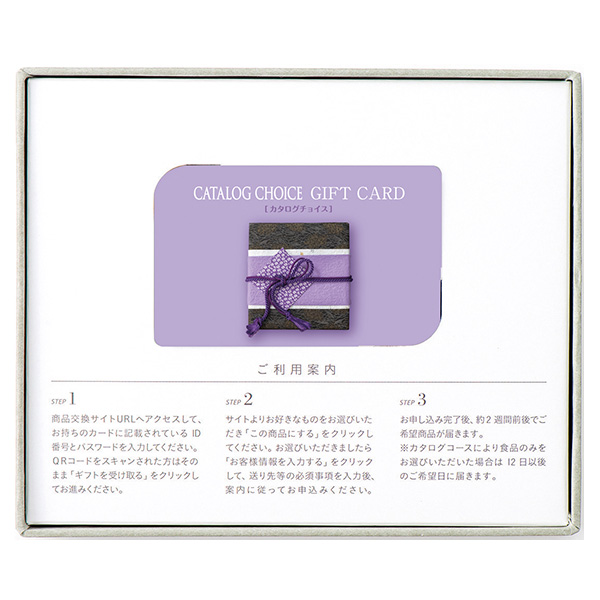 カタログチョイス カード タフタ【カタログギフト】【贈りものカタログ】 商品画像1