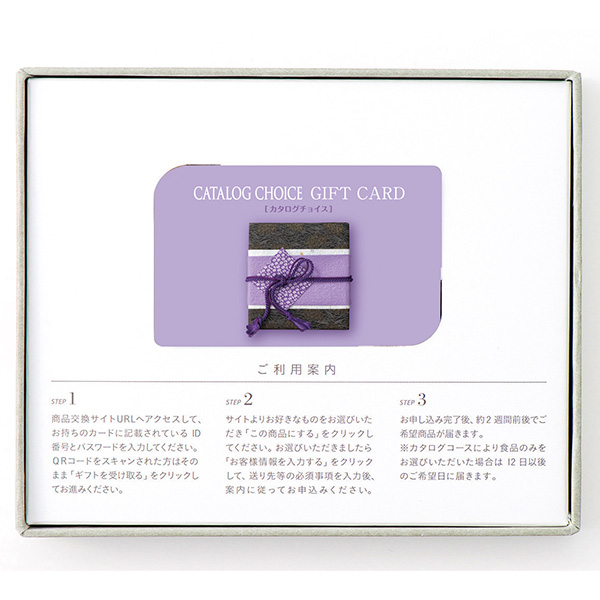 カタログチョイス カード ジョーゼット【カタログギフト】【贈りものカタログ】　商品画像1