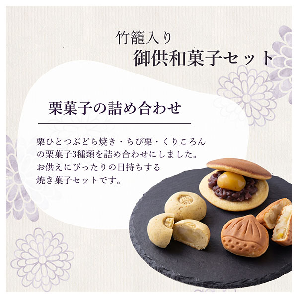 良平堂 竹籠 御供ギフト(大)【秋のうまいもの市】　商品画像1