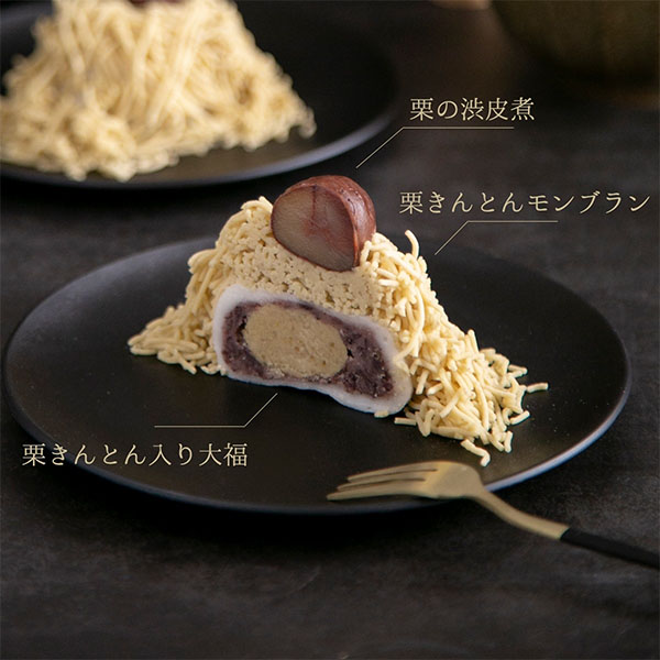 良平堂 栗きんとん大福モンブラン4ヶ【秋のうまいもの市】　商品画像1