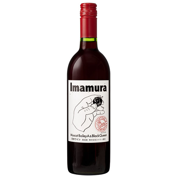 Imamura Imamura 赤・白 2本セット 750ml×2【おいしいお取り寄せ】　商品画像1