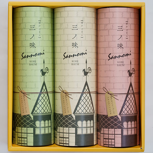 神戸スイーツポート バウムクーヘン三ノ味【年間ギフト】　商品画像1