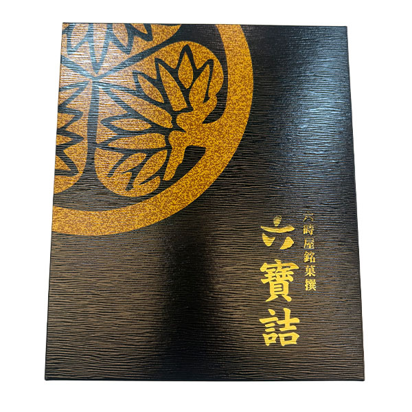 愛媛 六時屋 六寶詰(超特選タルト小1、栗俳菓4、六萬寿4) 【冬の贈りもの・お歳暮】【NN】 商品画像1