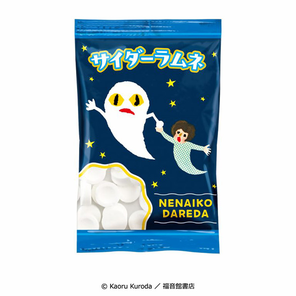ハート ねないこだれだ絵本クッション (ラムネ18g)【イオンのクリスマス】 商品画像1