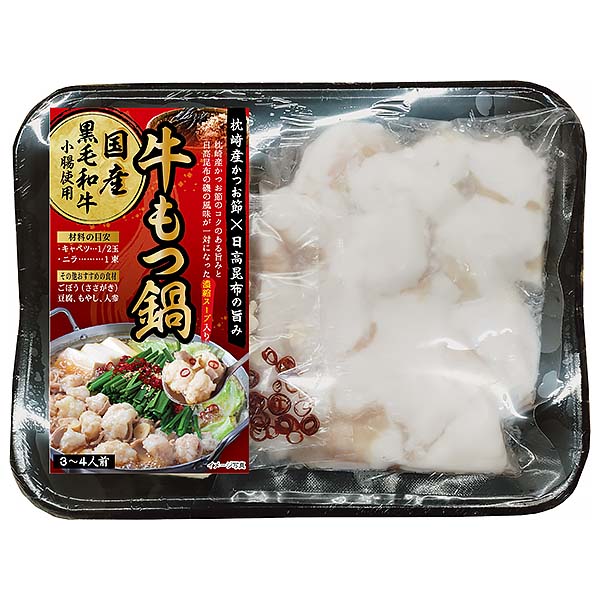黒毛和牛もつ鍋セット【ブラックフライデー】　商品画像1