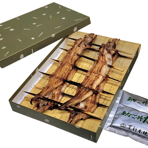 兵庫 下村商店 本焼きあなご夫婦串 国産本焼きあなご夫婦串2尾×2串(計200g)、あなご丼用たれ60ml×2袋【お届け期間:11月11日〜1月10日】【旬鮮便】【NN】　商品画像1