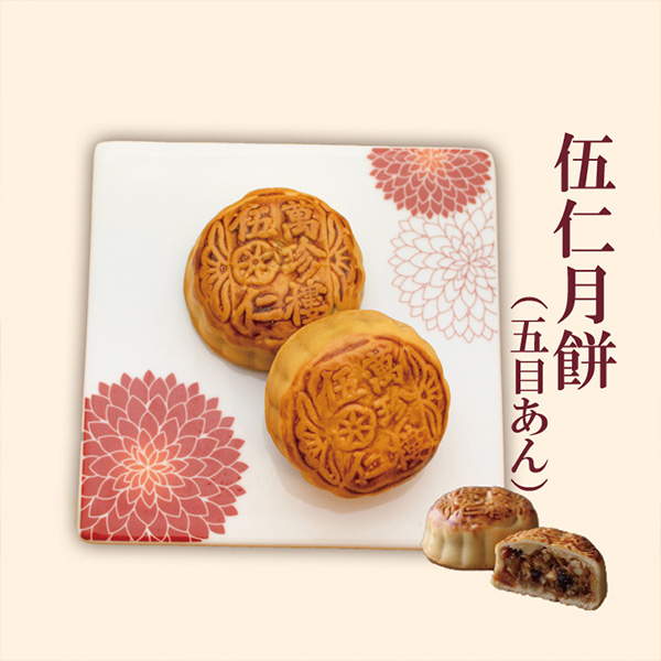 萬珍樓 花鳳月餅8個入【冬の贈りもの・お歳暮】【MK】　商品画像1