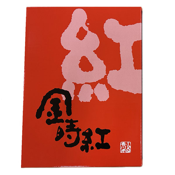 香川県産 小原紅みかん 1.2kg【限定100点】【お届け期間：11月20日〜12月30日】【ブラックフライデー】　商品画像1