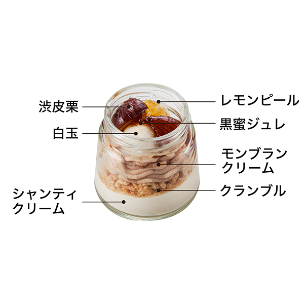 銀座トトキ監修 銀座モンブラン 6個【限定500点】[YF-TGM]【ブラックフライデー】　商品画像1