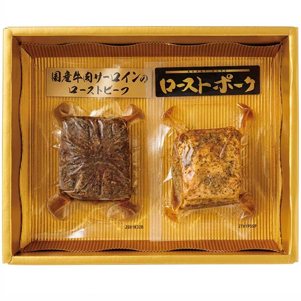 ローストビーフ・ローストポークセット 460g【限定100点】【ブラックフライデー】 商品画像1