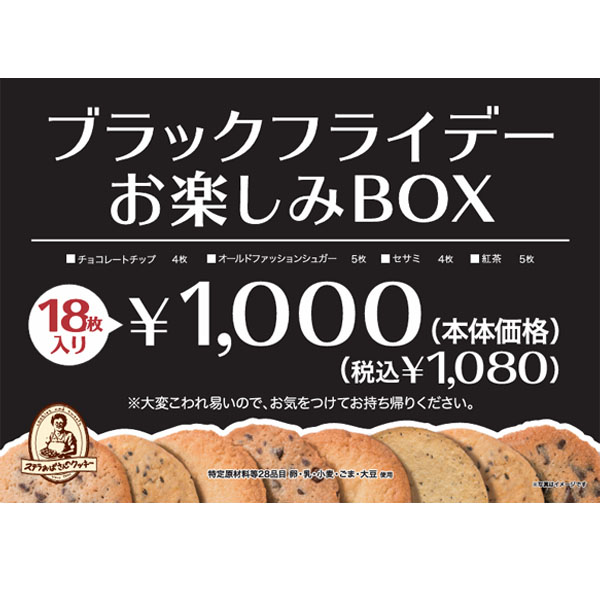 アントステラ お楽しみBOX【ブラックフライデー】　商品画像1