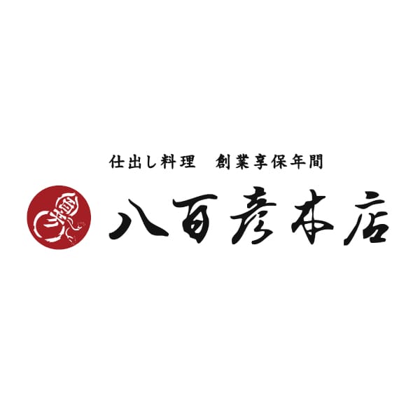 八百彦本店 和風三段重【4人前・45品目】【イオンのおせち】【中部地区お届け限定】【CB】　商品画像5