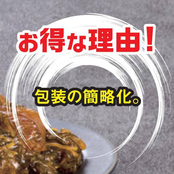 数の子松前漬(黒醤油仕立てと白醤油仕立て)【冬の贈りもの・お歳暮】　商品画像10