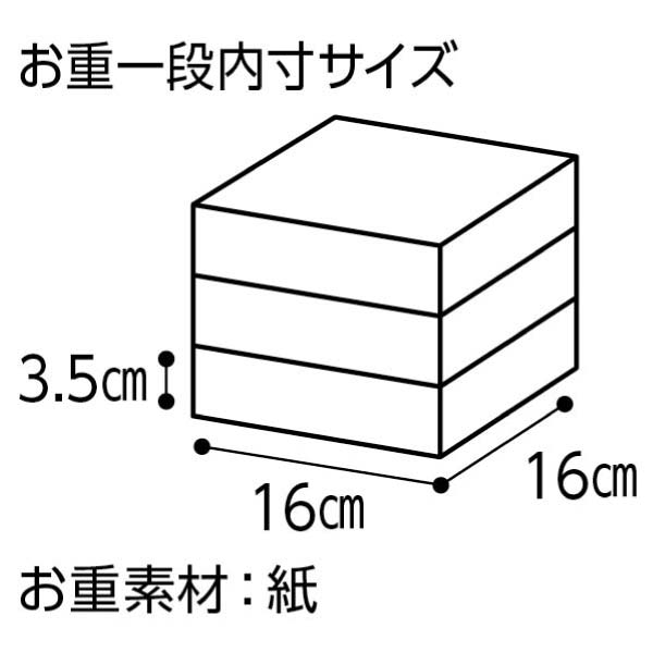 ホテルオークラ 和洋中おせち三段重【3〜4人前・39品目】【イオンのおせち】　商品画像10