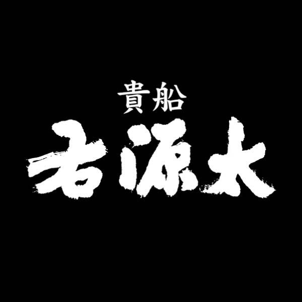 京都 貴船右源太 右源太監修 和五段重「氣生根」(きふね) 【4〜5人前・81品目】【イオンのおせち】　商品画像10